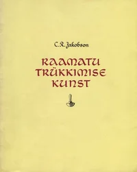 Raamatu trükkimise kunst