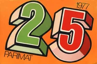 25 parimat 1977. 25 лучших 1977