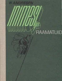 Inimesi ja raamatuid
