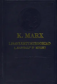 Lisaväärtusteooriad