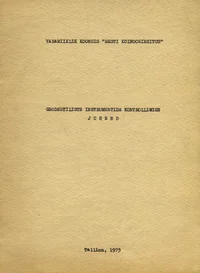 Geodeetiliste instrumentide kontrollimise juhend