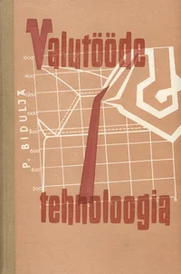 Valutööde tehnoloogia