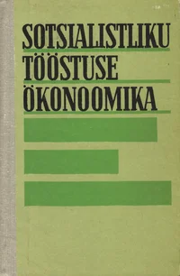 Sotsialistliku tööstuse ökonoomika