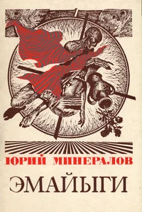 Эмайыги. Emajõgi