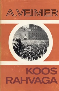 Koos rahvaga