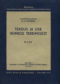 Teadus ja usk inimese tekkimisest