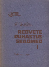 Reovete puhastusseadmed