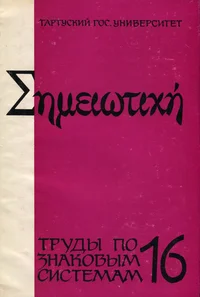 Текст и культура. Tekst i kultura