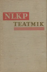 NLKP teatmik
