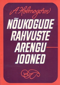 Nõukogude rahvuste arengujooned