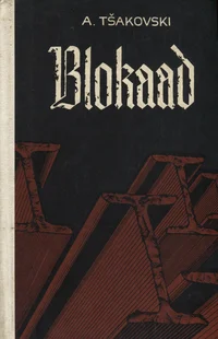 Blokaad