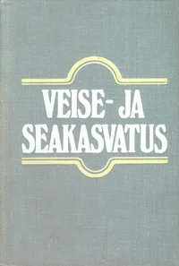 Veise- ja seakasvatus