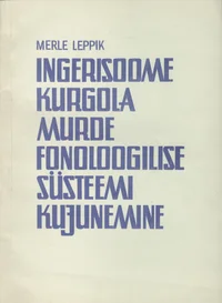 Ingerisoome kurgola murde fonoloogilise süsteemi kujunemine