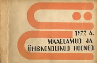 Eesti NSV-s kasutamiseks soovitatavate maaelamute ja ühiskondlike hoonete projektide illustreeritud kataloog