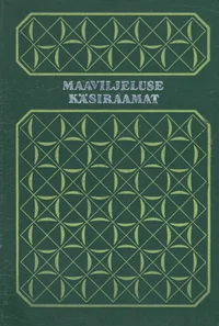 Maaviljeluse käsiraamat