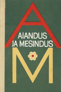 Aiandus ja mesindus