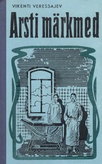 Arsti märkmed