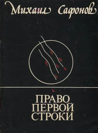 Право первой строки. Pravo pervoi stroki