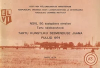 NSVL 50. aastapäeva nimelise Tartu näidissovhoosi Tartu kunstliku seemenduse jaama pullid 1974