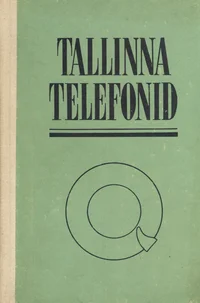 Tallinna Telefonivõrgu abonentide nimekiri