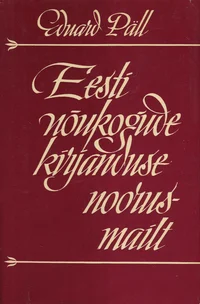 Eesti nõukogude kirjanduse noorusmailt