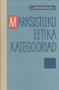 Marksistliku eetika kategooriad
