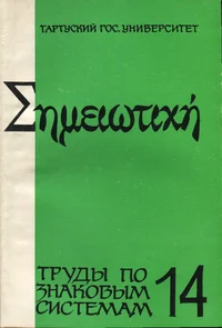 Текст в тексте. Tekst v tekste
