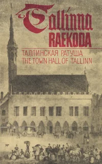 Tallinna Raekoda