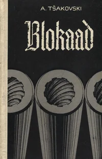 Blokaad