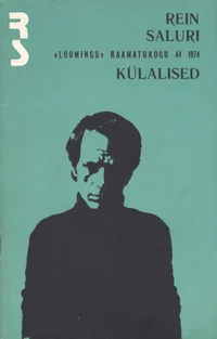 Külalised. Näidend kahes vaatuses