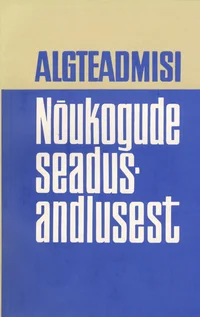 Algteadmisi nõukogude seadusandlusest
