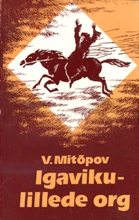 Igavikulillede org