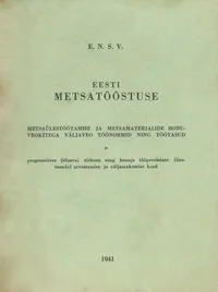 Eesti Metsatööstuse metsaülestöötamise ja metsamaterjalide hobuveokitega väljaveo töönormid ning töötasud ja progressiivse (tõusva) töötasu ning hooaja tööpreemiate (lisatasude) arvestamise ja väljamaksmise kord
