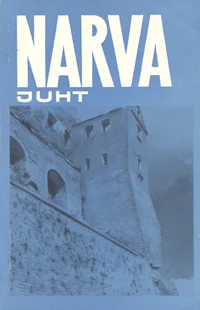 Narva juht