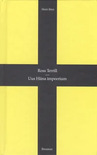 Uus Hiina impeerium
