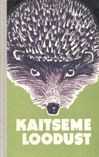 Kaitseme loodust