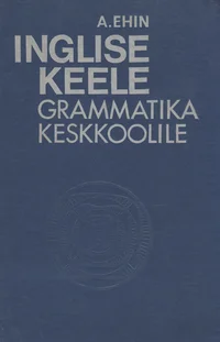 Inglise keele grammatika keskkoolile