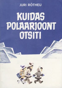 Kuidas polaarjoont otsiti