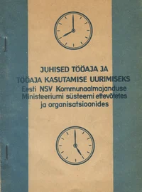 Juhised tööaja ja tööaja kasutamise uurimiseks Eesti NSV Kommunaalmajanduse Ministeeriumi süsteemi ettevõtetes ja organisatsioonides