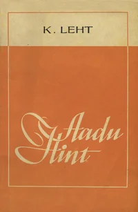 Aadu Hint