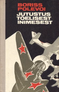 Jutustus tõelisest inimesest