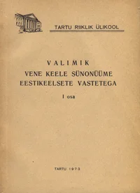 Valimik vene keele sünonüüme eestikeelsete vastetega