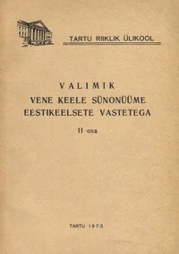 Valimik vene keele sünonüüme eestikeelsete vastetega