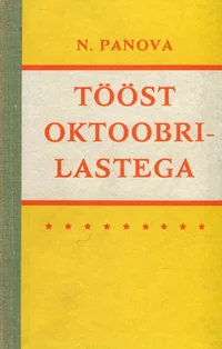 Tööst oktoobrilastega