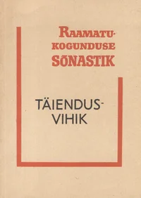 Raamatukogunduse sõnastik
