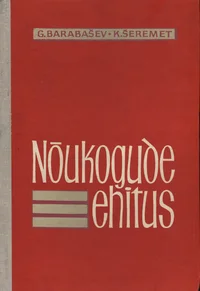 Nõukogude ehitus