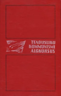 Teadusliku kommunismi algkursus