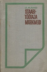 Staabitöötaja märkmeid