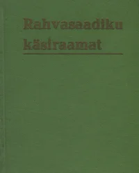 Rahvasaadiku käsiraamat