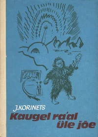 Kaugel ra'al üle jõe. Valgel ööl lõkke ääres